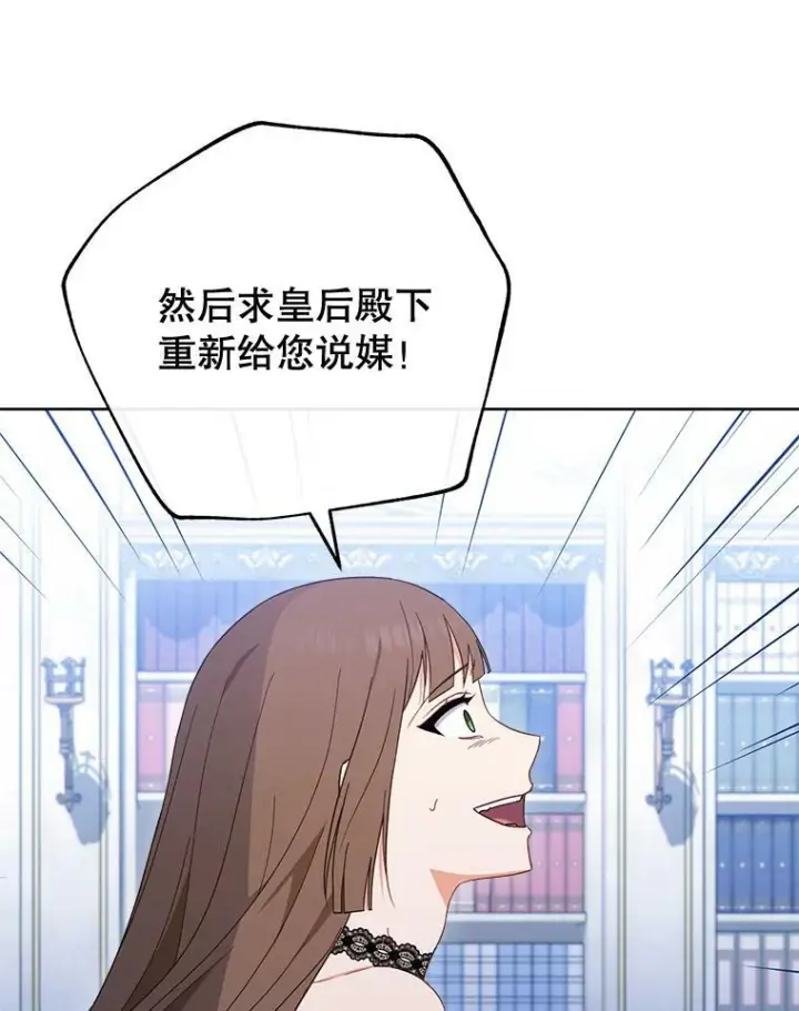 漫画《皇家厨师小姐》99.一无所有第88张图