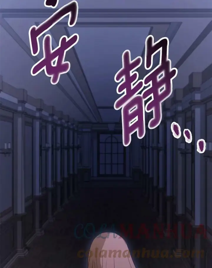 漫画《皇家厨师小姐》99.一无所有第9张图
