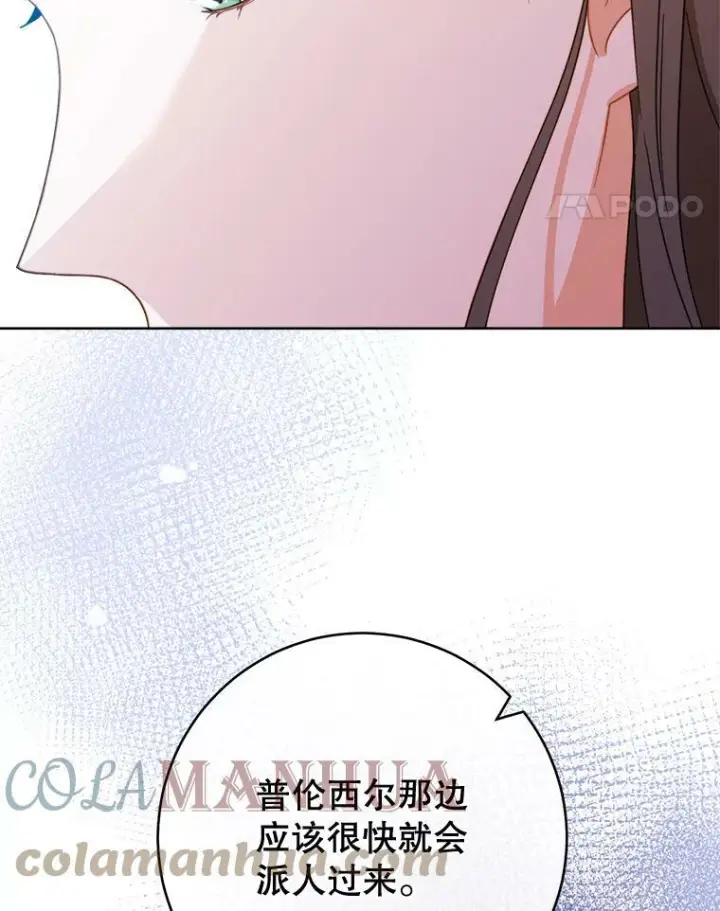 漫画《皇家厨师小姐》99.一无所有第93张图