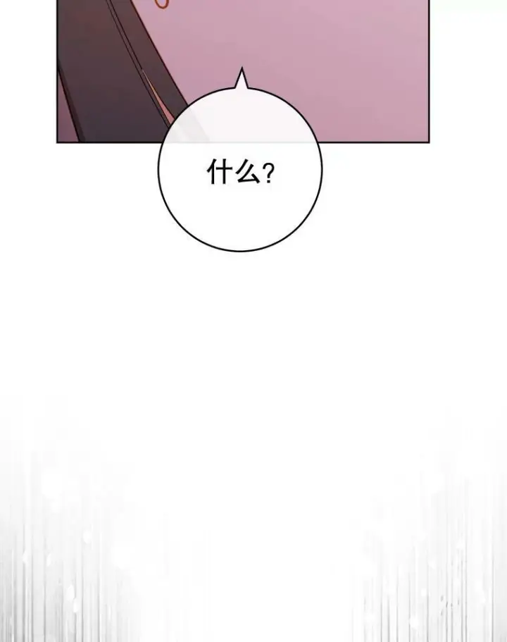 漫画《皇家厨师小姐》99.一无所有第95张图