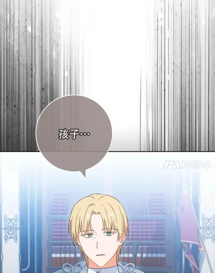 漫画《皇家厨师小姐》99.一无所有第96张图