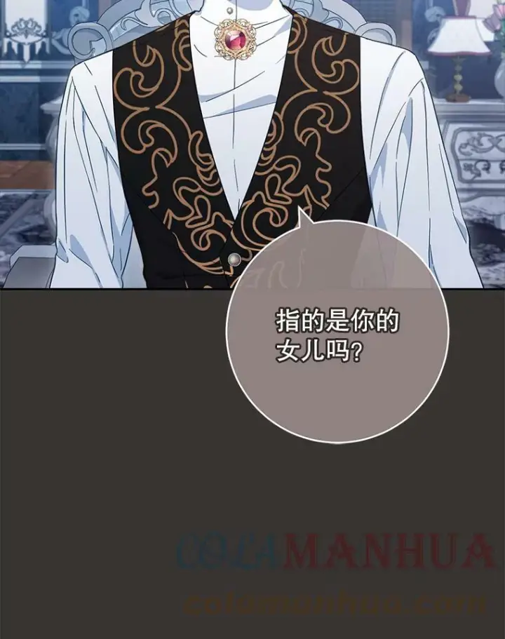 漫画《皇家厨师小姐》99.一无所有第97张图