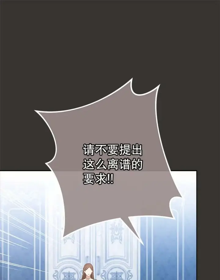 漫画《皇家厨师小姐》99.一无所有第98张图