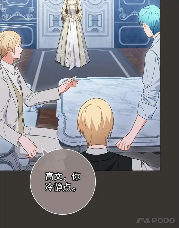 漫画《皇家厨师小姐》99.一无所有第99张图