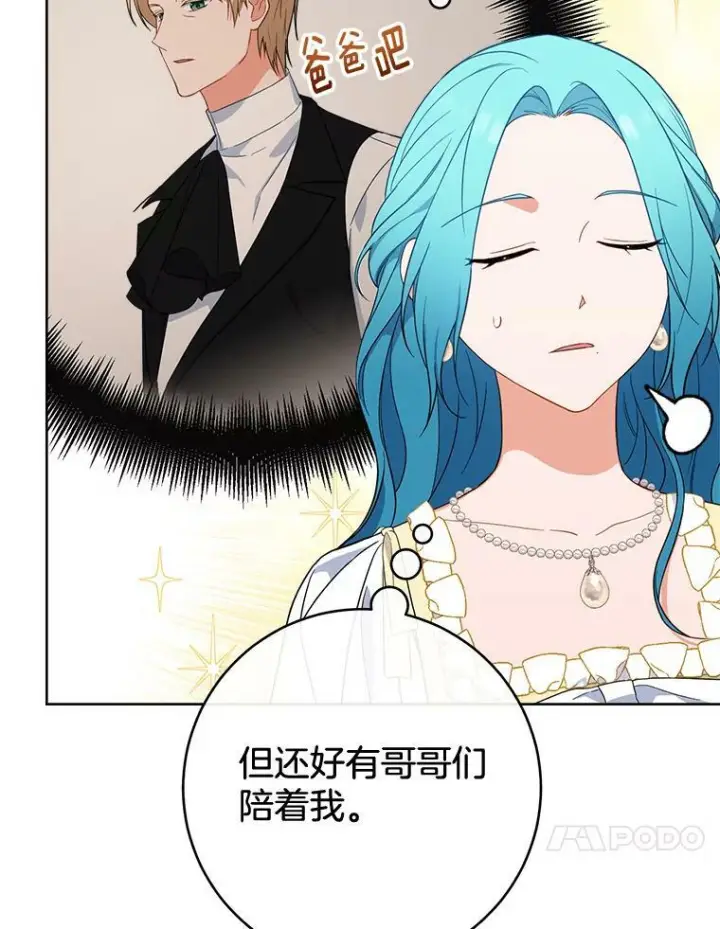 漫画《皇家厨师小姐》100.剑拔弩张第10张图