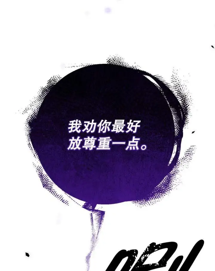漫画《皇家厨师小姐》100.剑拔弩张第105张图