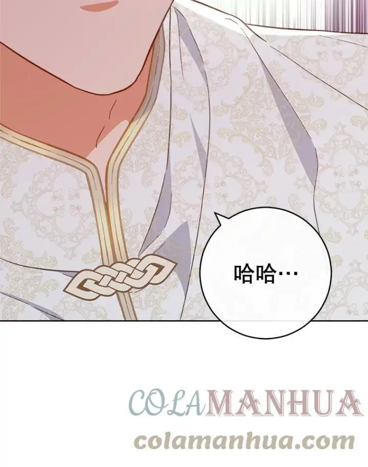 漫画《皇家厨师小姐》100.剑拔弩张第110张图