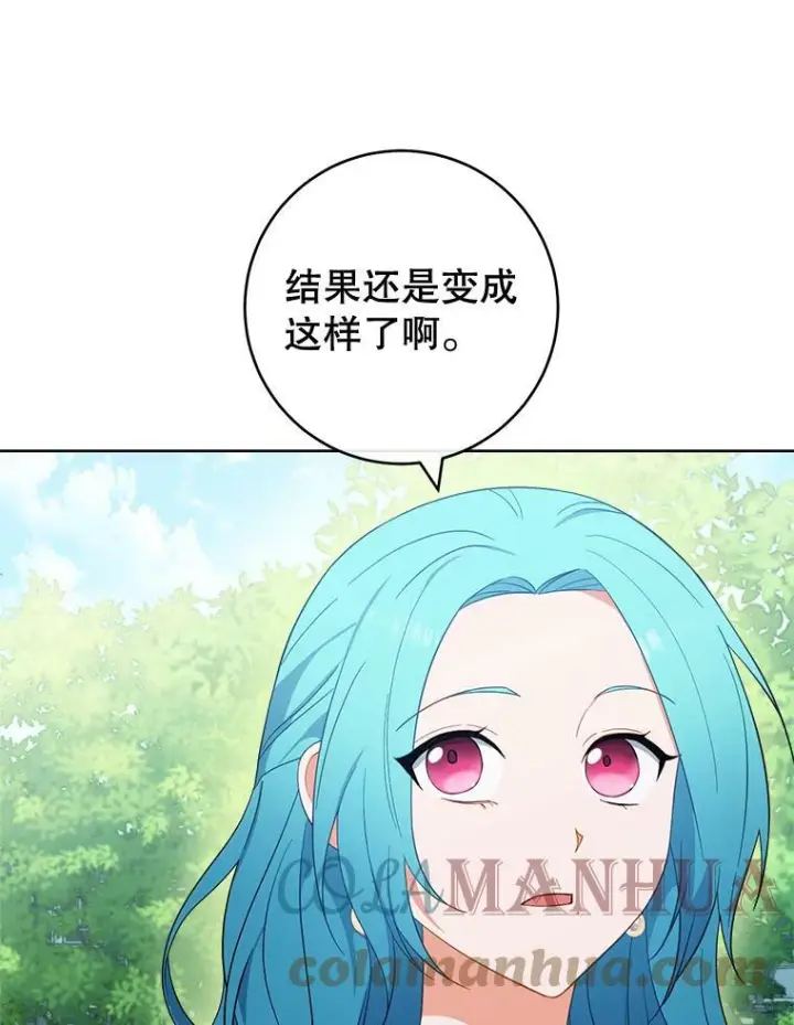 漫画《皇家厨师小姐》100.剑拔弩张第13张图