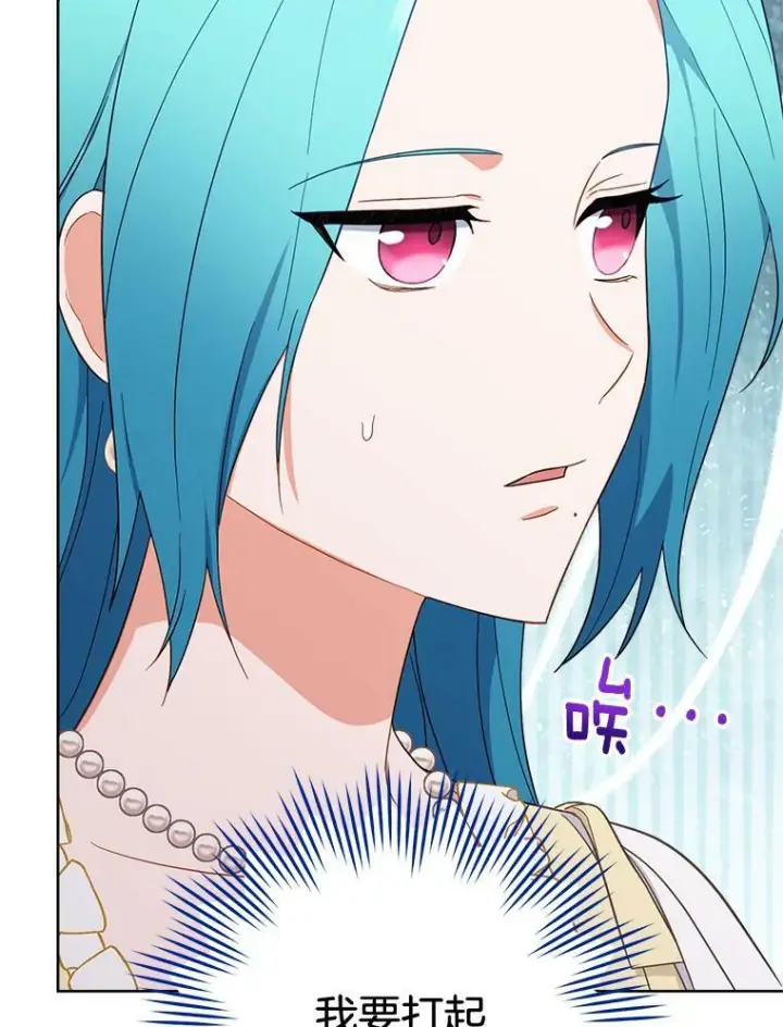漫画《皇家厨师小姐》100.剑拔弩张第16张图