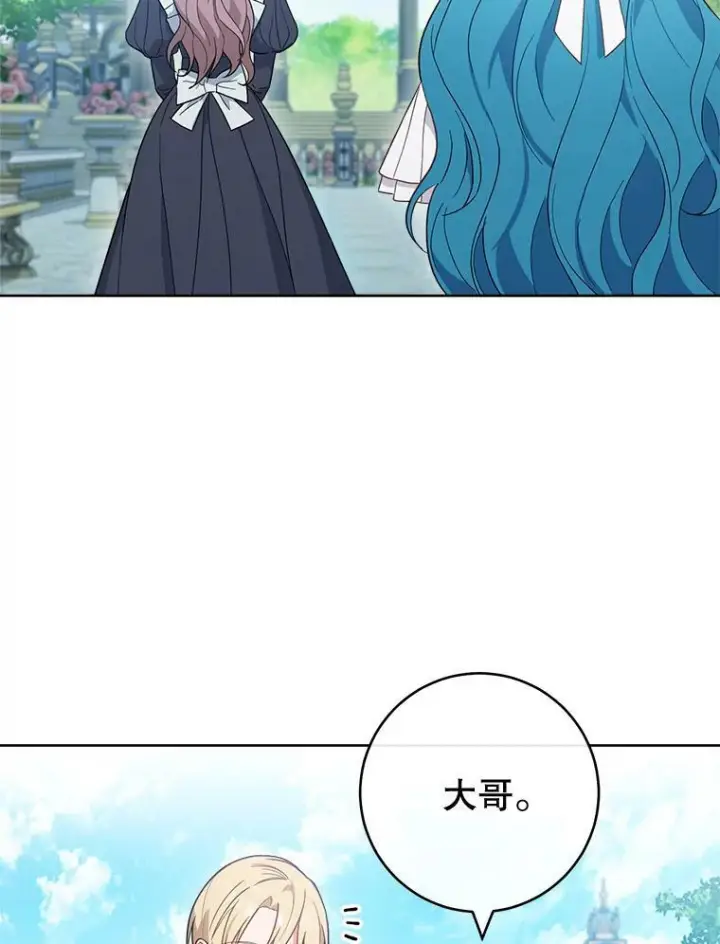 漫画《皇家厨师小姐》100.剑拔弩张第18张图
