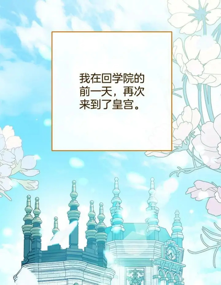 漫画《皇家厨师小姐》100.剑拔弩张第2张图