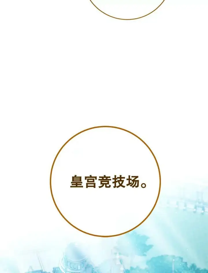 漫画《皇家厨师小姐》100.剑拔弩张第20张图
