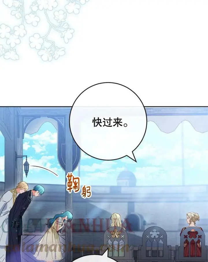 漫画《皇家厨师小姐》100.剑拔弩张第27张图