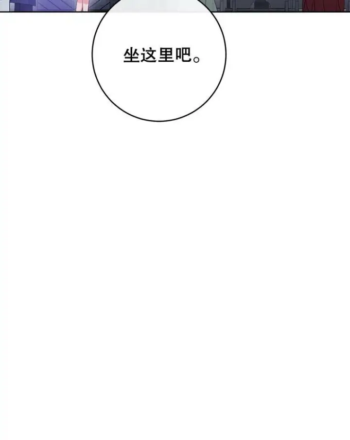 漫画《皇家厨师小姐》100.剑拔弩张第28张图