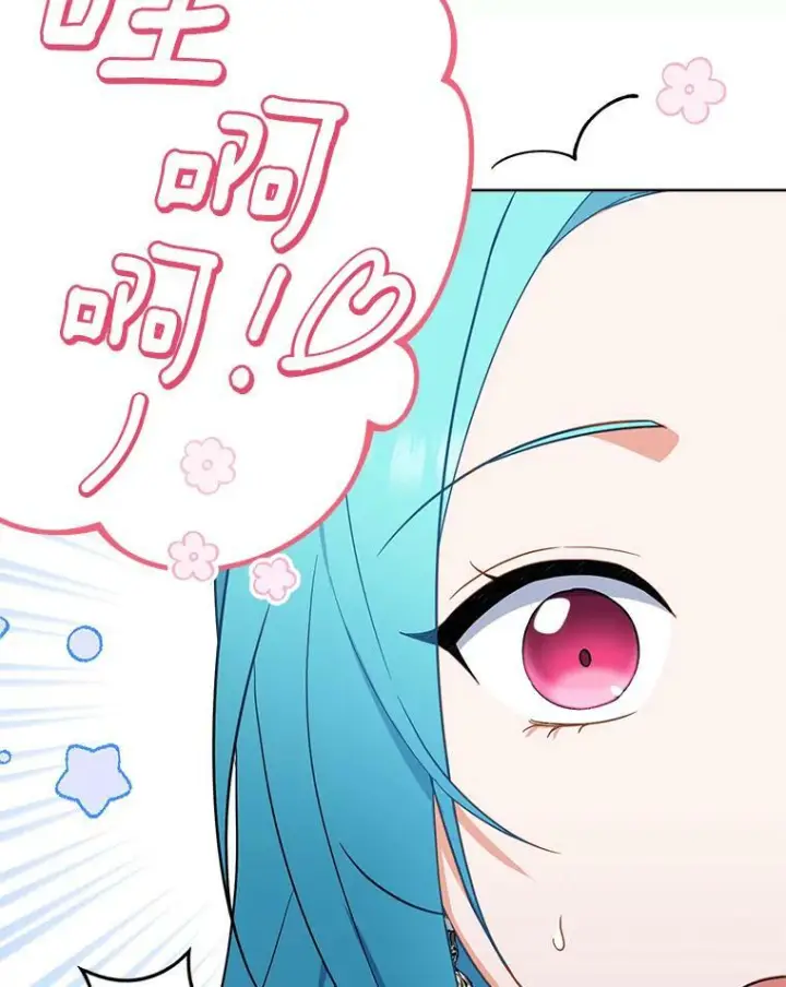 漫画《皇家厨师小姐》100.剑拔弩张第33张图