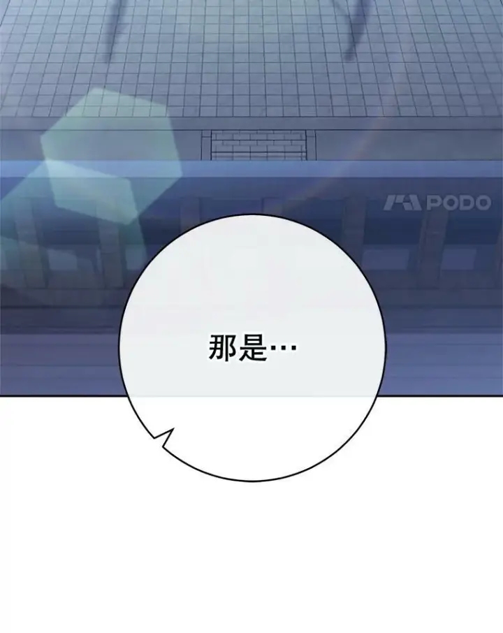 漫画《皇家厨师小姐》100.剑拔弩张第36张图