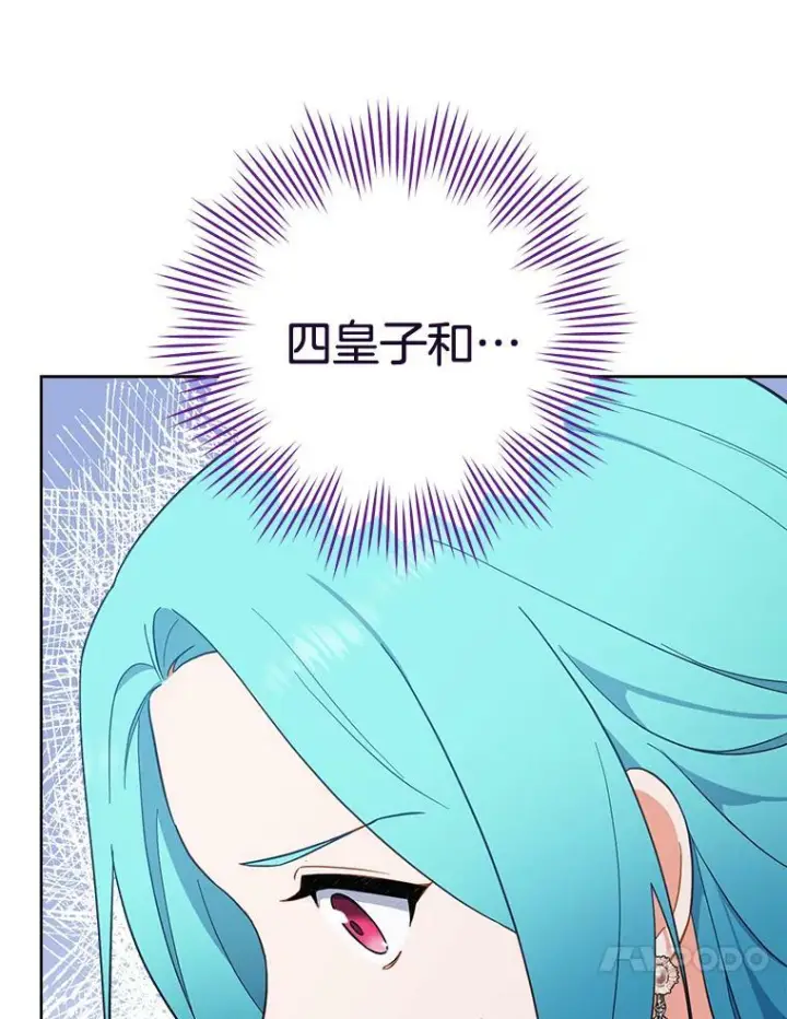 漫画《皇家厨师小姐》100.剑拔弩张第42张图