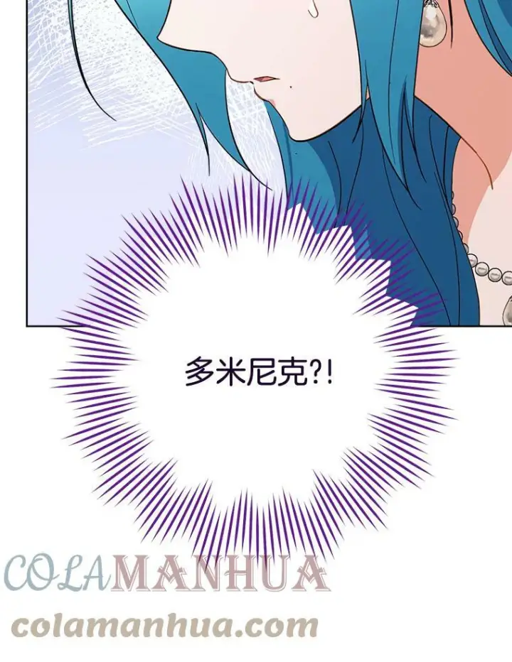 漫画《皇家厨师小姐》100.剑拔弩张第43张图
