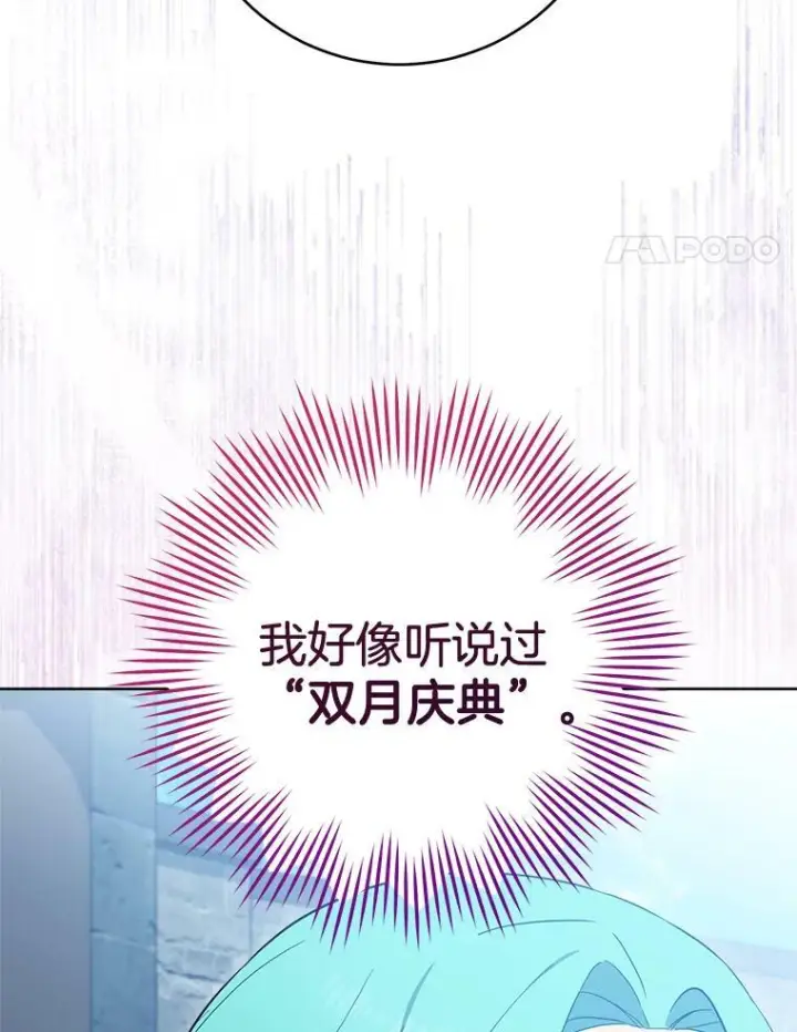 漫画《皇家厨师小姐》100.剑拔弩张第46张图