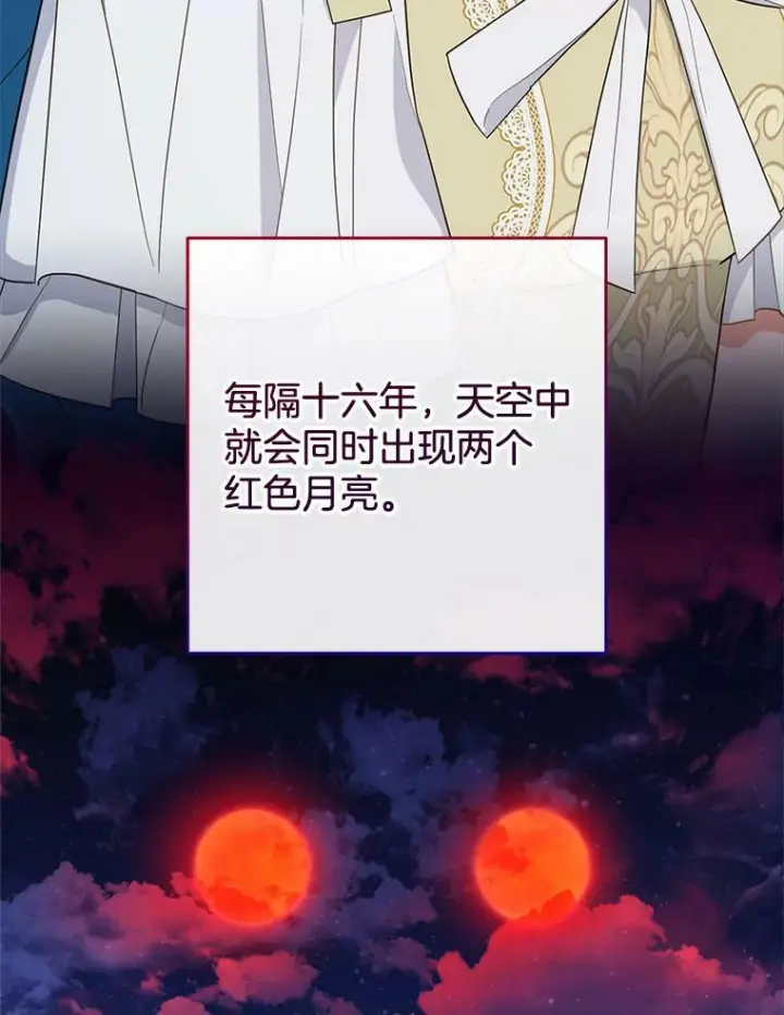 漫画《皇家厨师小姐》100.剑拔弩张第48张图