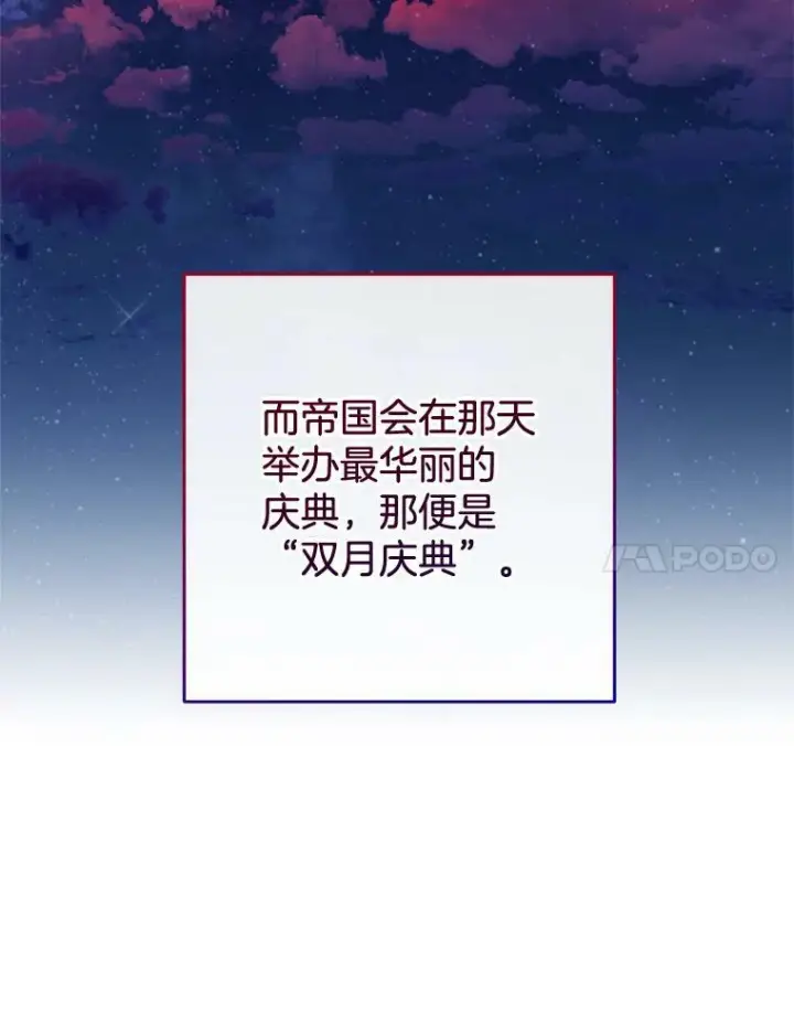 漫画《皇家厨师小姐》100.剑拔弩张第49张图