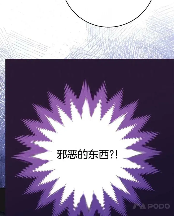 漫画《皇家厨师小姐》100.剑拔弩张第52张图
