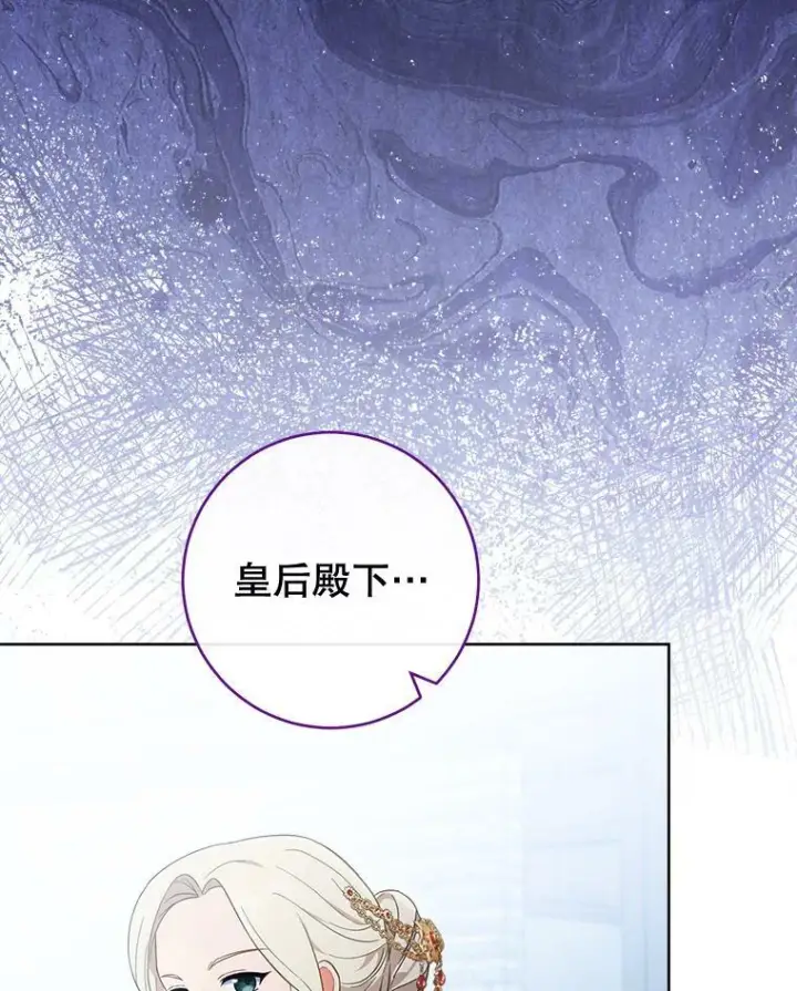 漫画《皇家厨师小姐》100.剑拔弩张第54张图