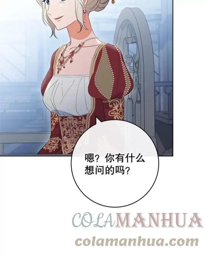 漫画《皇家厨师小姐》100.剑拔弩张第55张图