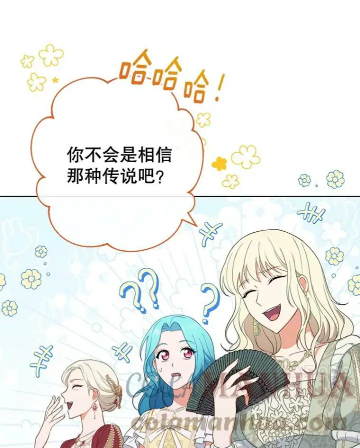 漫画《皇家厨师小姐》100.剑拔弩张第56张图