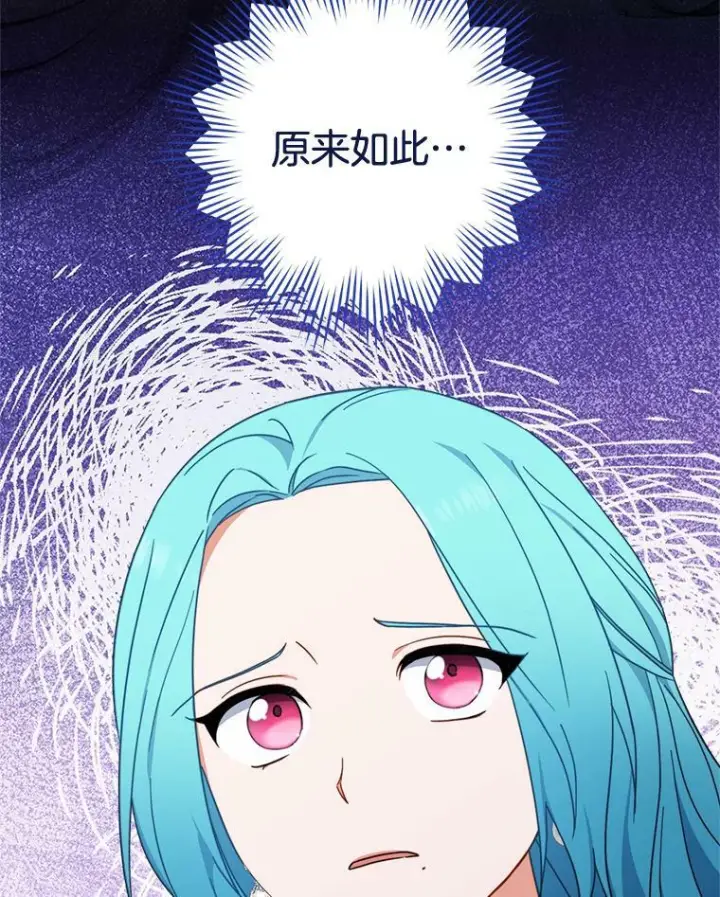 漫画《皇家厨师小姐》100.剑拔弩张第62张图