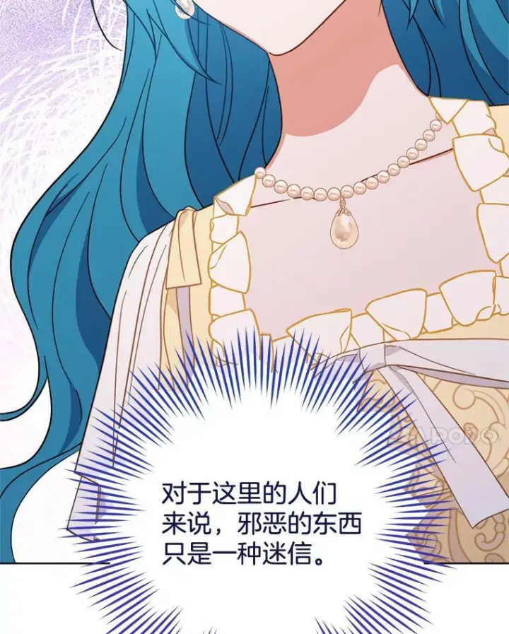 漫画《皇家厨师小姐》100.剑拔弩张第63张图