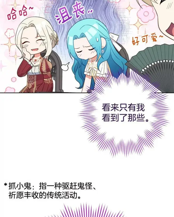 漫画《皇家厨师小姐》100.剑拔弩张第65张图