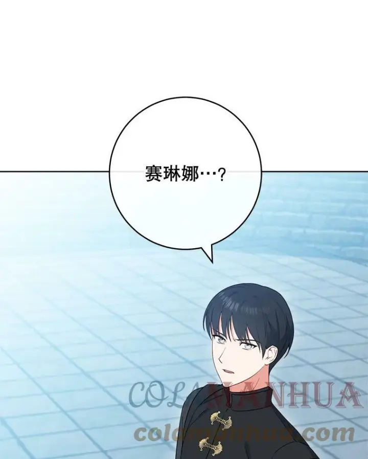 漫画《皇家厨师小姐》100.剑拔弩张第68张图