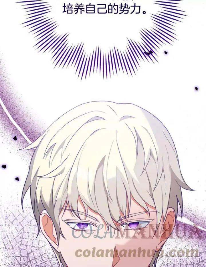 漫画《皇家厨师小姐》100.剑拔弩张第69张图