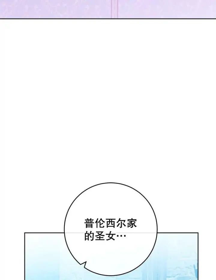 漫画《皇家厨师小姐》100.剑拔弩张第71张图