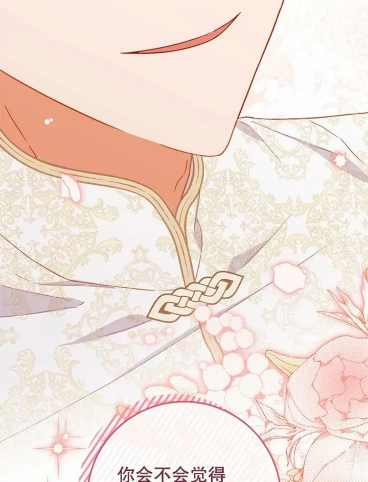 漫画《皇家厨师小姐》100.剑拔弩张第78张图
