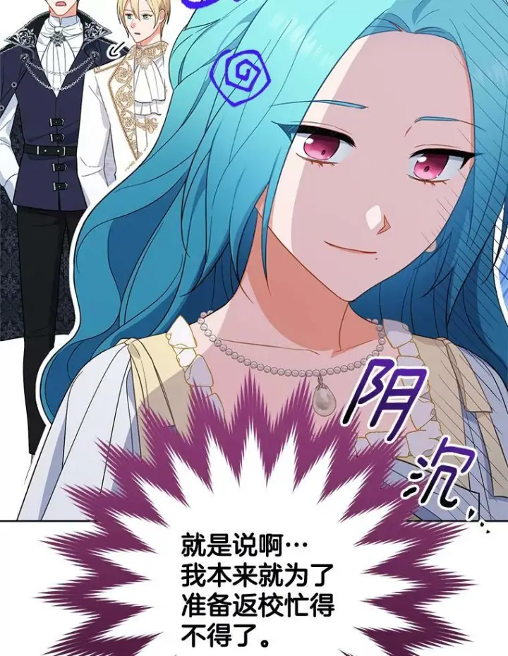 漫画《皇家厨师小姐》100.剑拔弩张第8张图