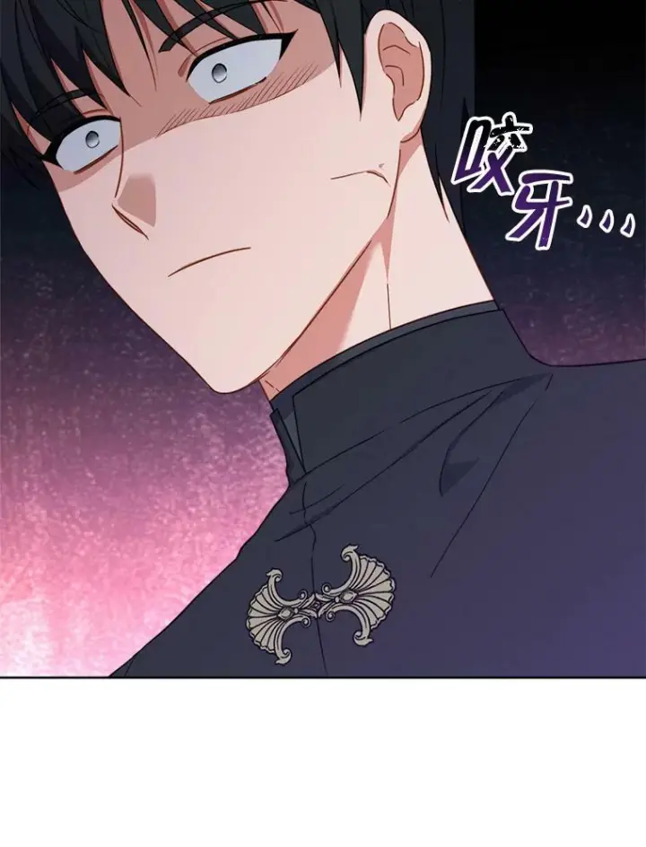 漫画《皇家厨师小姐》100.剑拔弩张第82张图