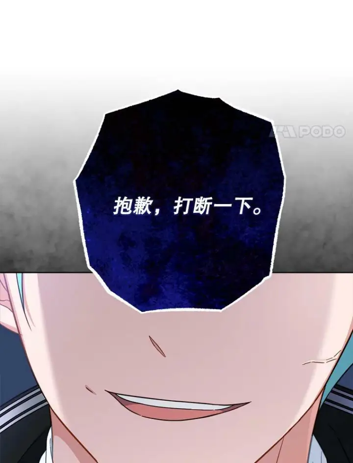 漫画《皇家厨师小姐》100.剑拔弩张第83张图