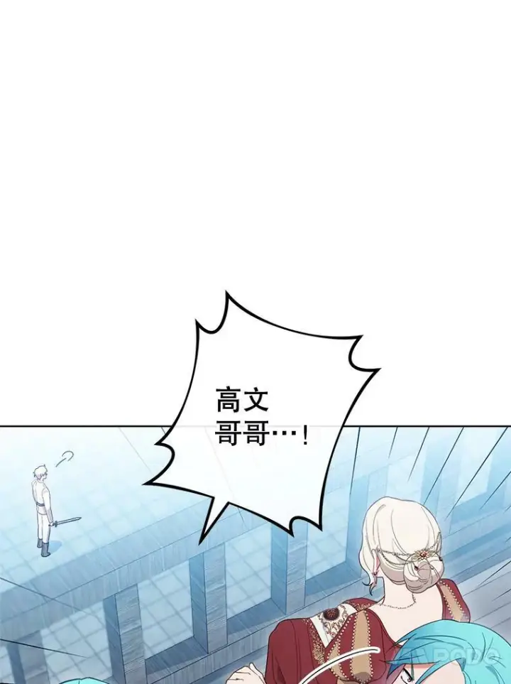漫画《皇家厨师小姐》100.剑拔弩张第89张图