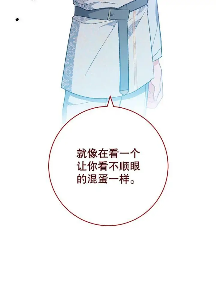 漫画《皇家厨师小姐》100.剑拔弩张第97张图