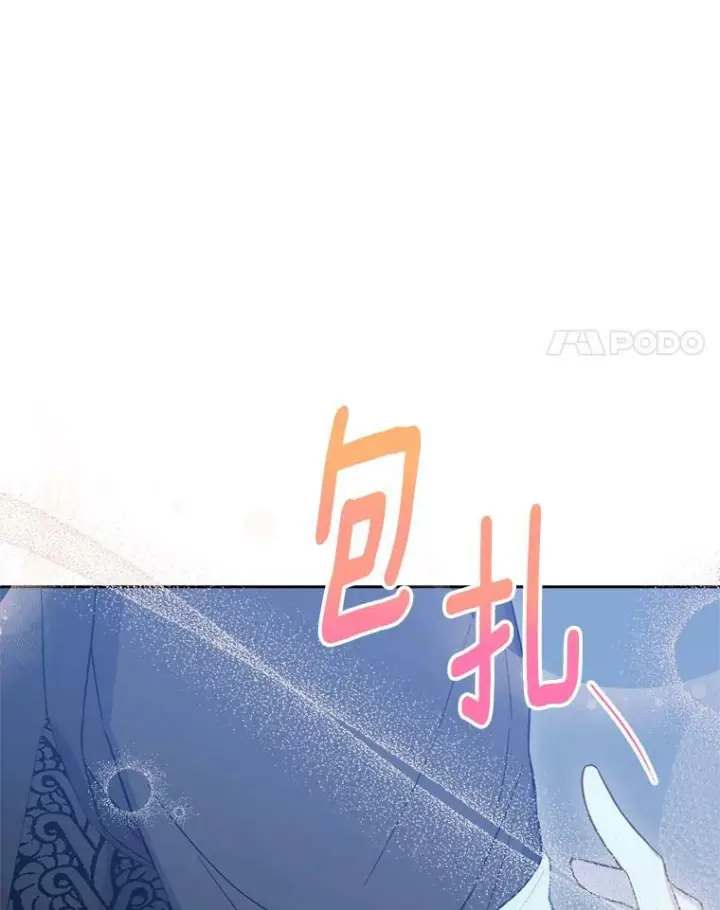漫画《皇家厨师小姐》101.暴露实力第103张图