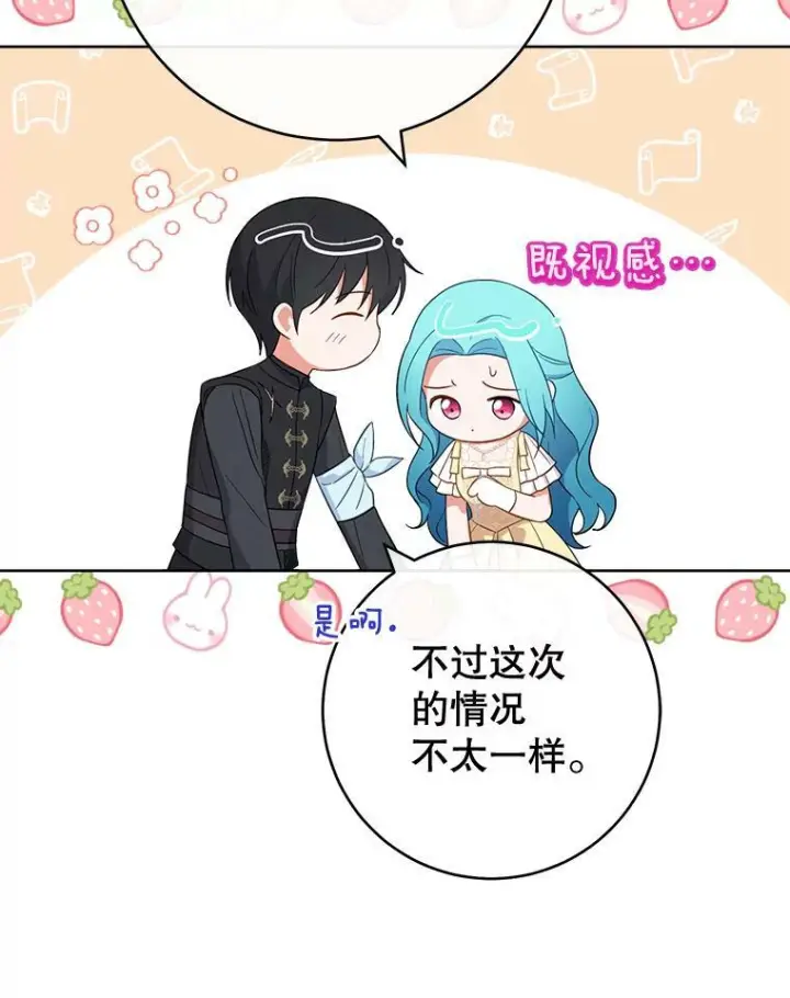 漫画《皇家厨师小姐》101.暴露实力第107张图