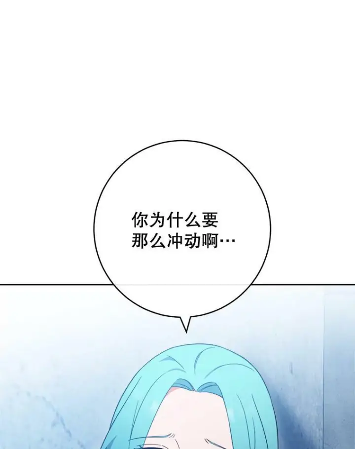 漫画《皇家厨师小姐》101.暴露实力第108张图