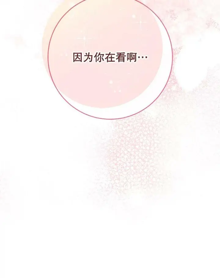 漫画《皇家厨师小姐》101.暴露实力第112张图