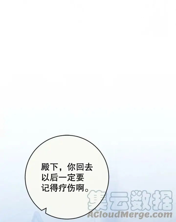 漫画《皇家厨师小姐》101.暴露实力第117张图