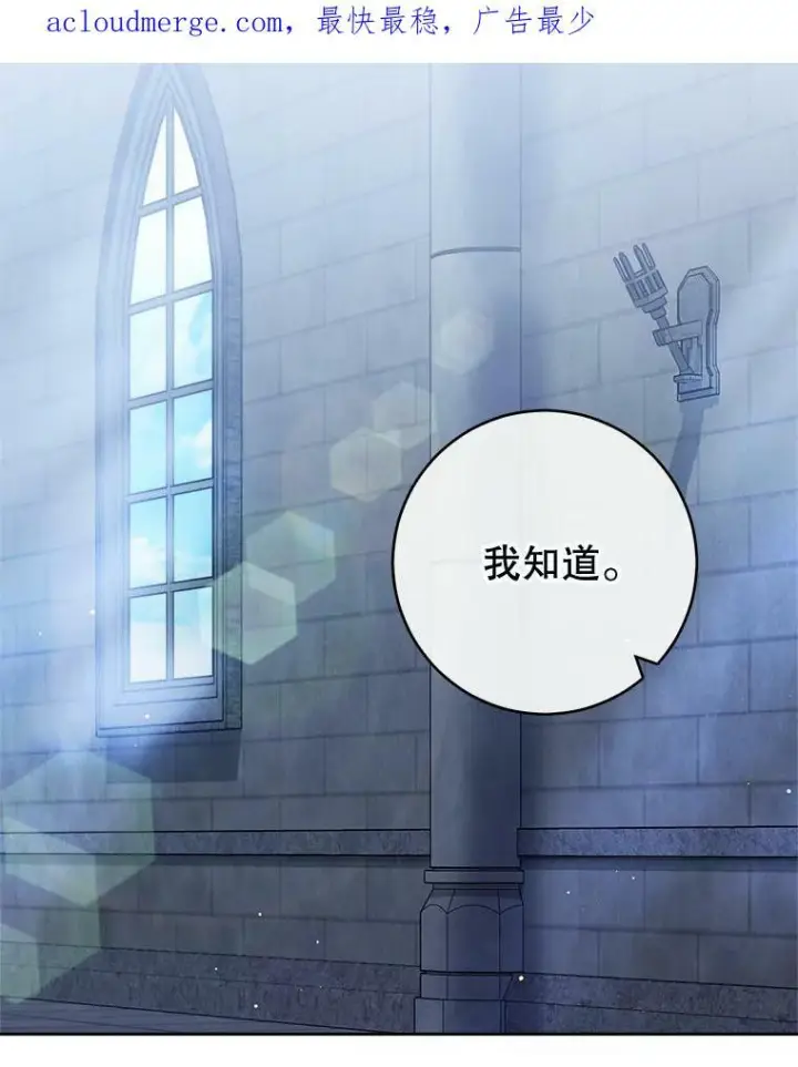 漫画《皇家厨师小姐》101.暴露实力第118张图