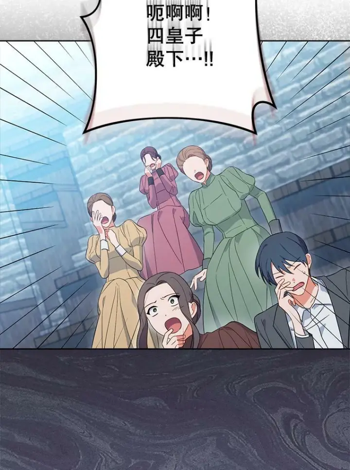 漫画《皇家厨师小姐》101.暴露实力第19张图