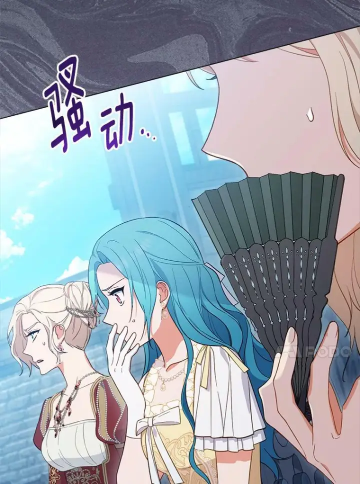 漫画《皇家厨师小姐》101.暴露实力第20张图