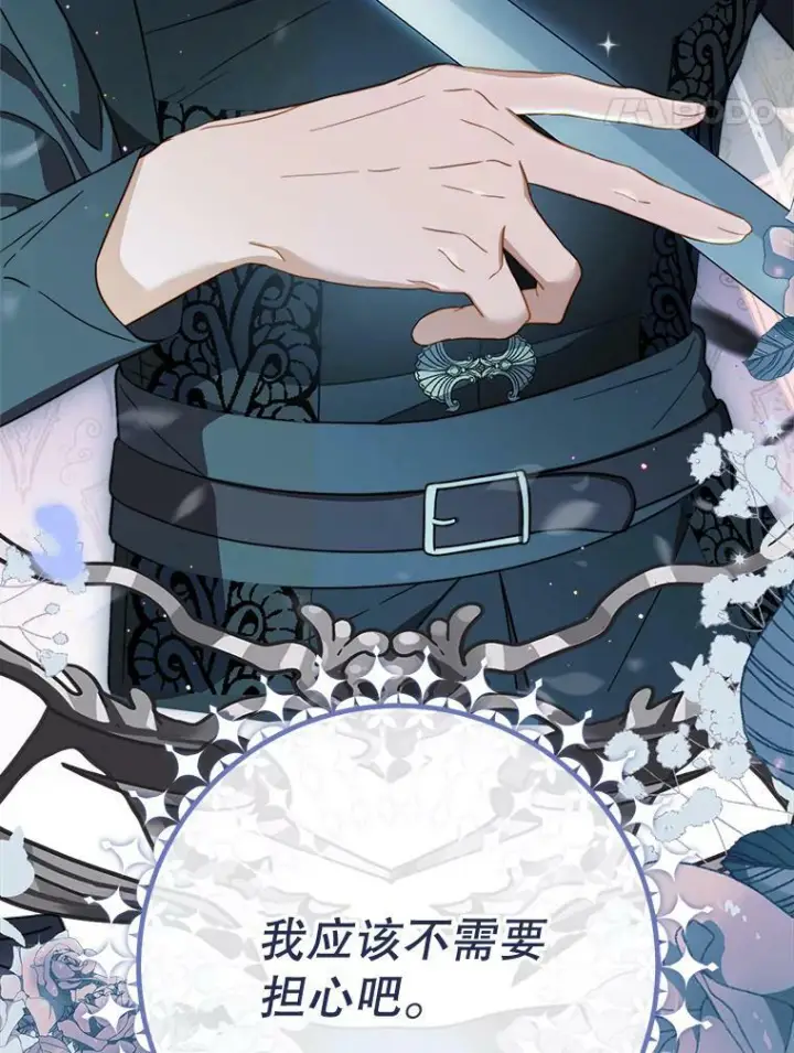 漫画《皇家厨师小姐》101.暴露实力第27张图